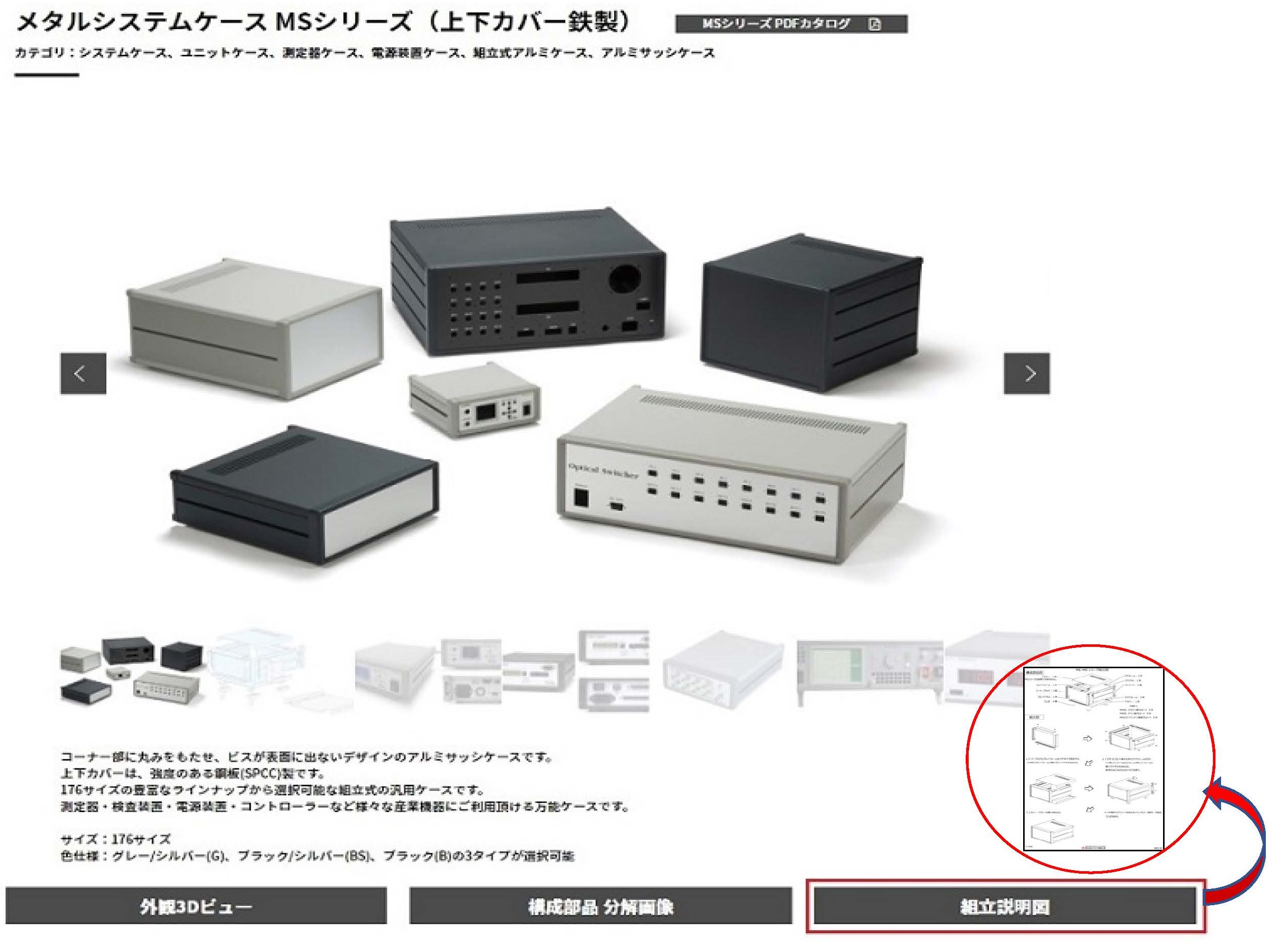タカチ メタルシステムケース MS/GSシリーズ(上下カバー鉄製) ( MS222-37-23GS ) メタルシステムケース MSシリーズ（上下カバー鉄製） | 製品情報