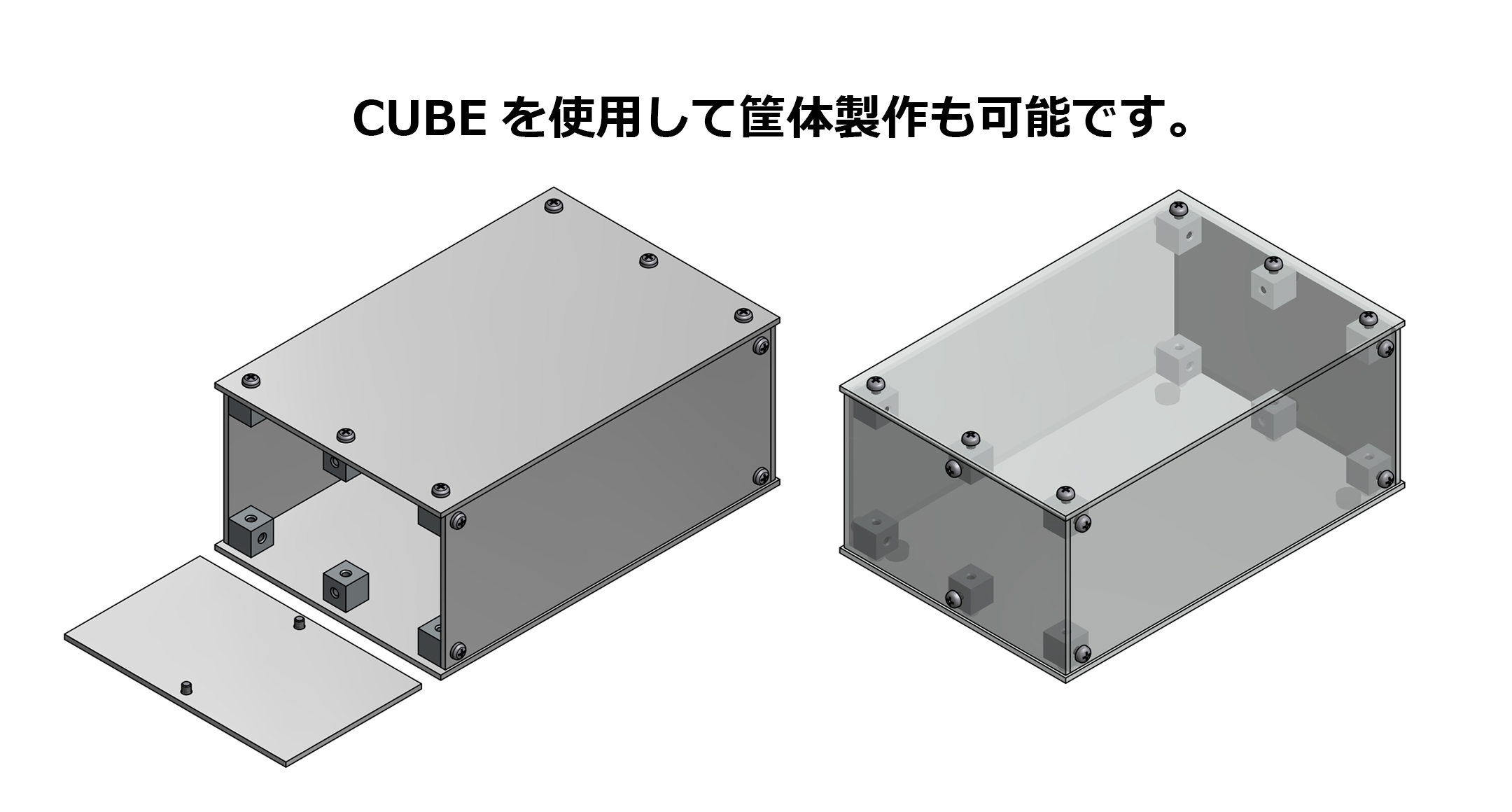 キューブスペーサー CUBEシリーズの画像