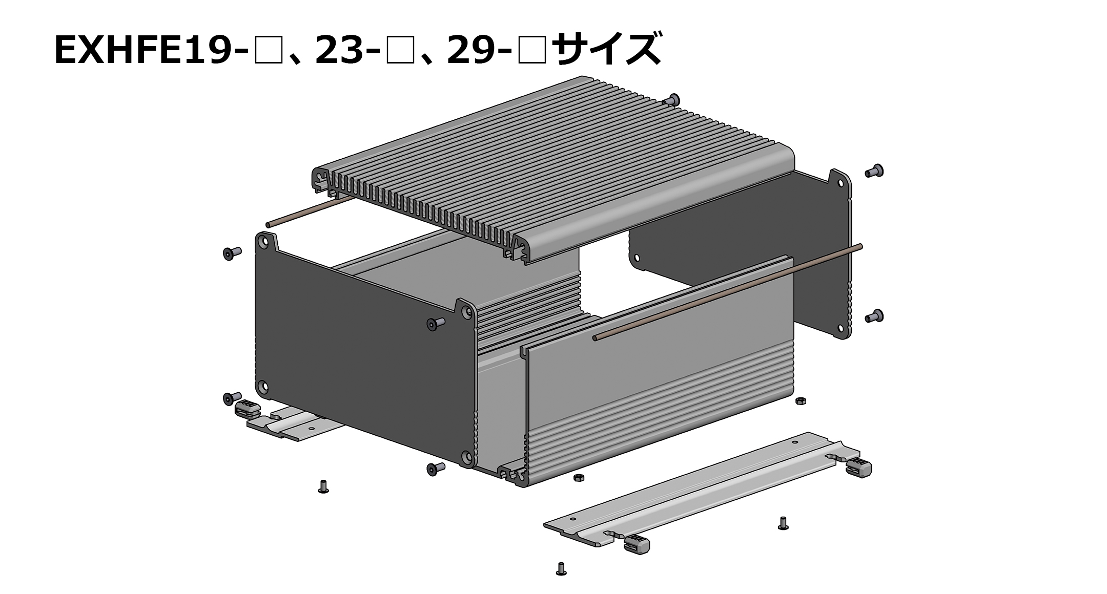 EMCシールド フランジ足付ヒートシンクケース EXHFEシリーズの画像