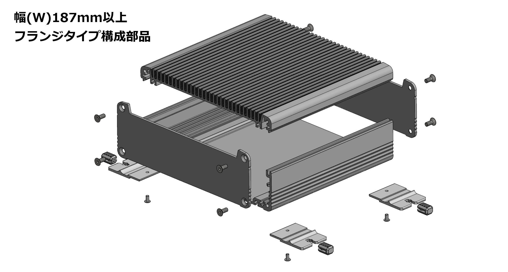 フリーサイズ ヒートシンクケース EXHSシリーズ | 製品情報 | タカチ