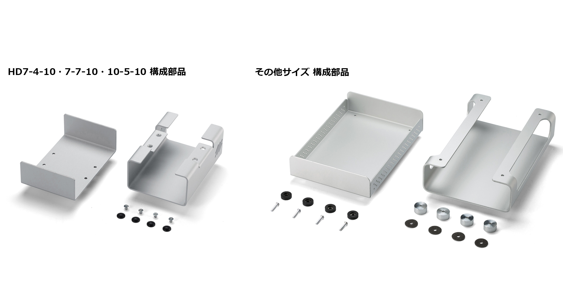 ハイエンドデザインアルミケース HDシリ－ズの画像