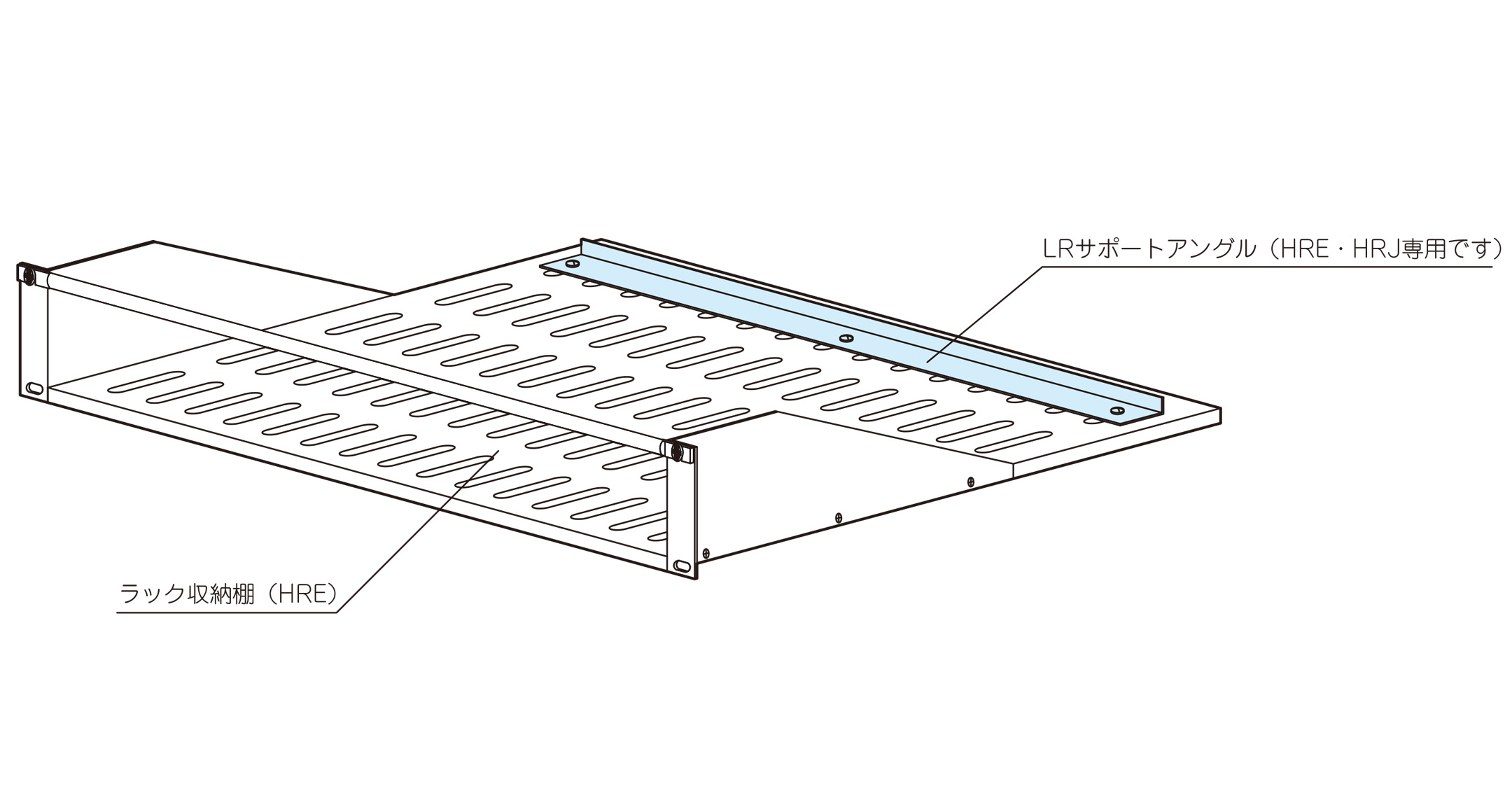 ラック収納棚サポートアングル LR-15の画像