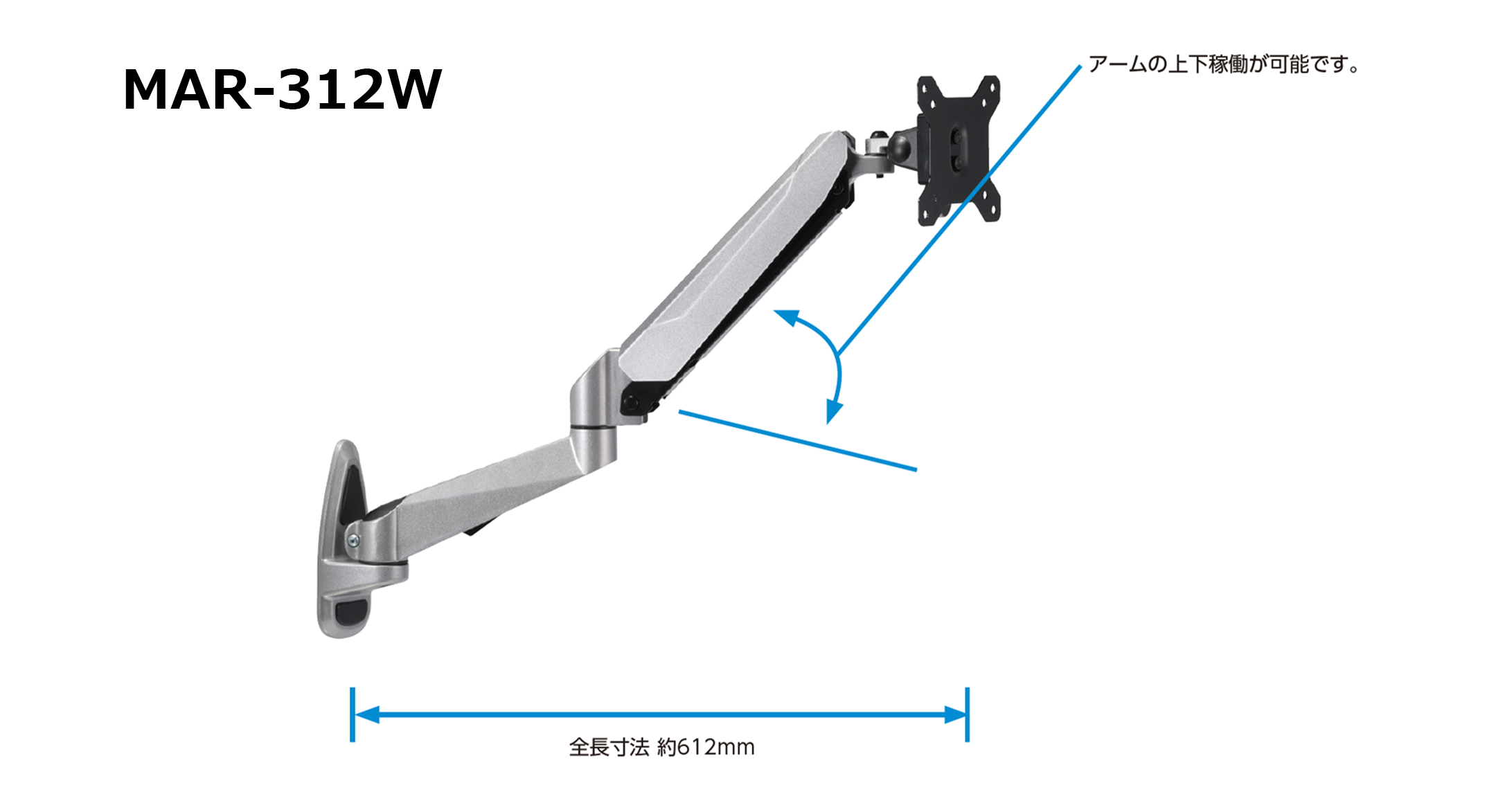 モニターアーム 壁付型 MARシリーズの画像