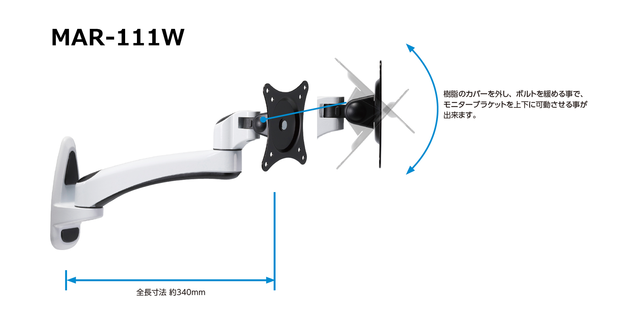 モニターアーム 壁付型 MARシリーズの画像