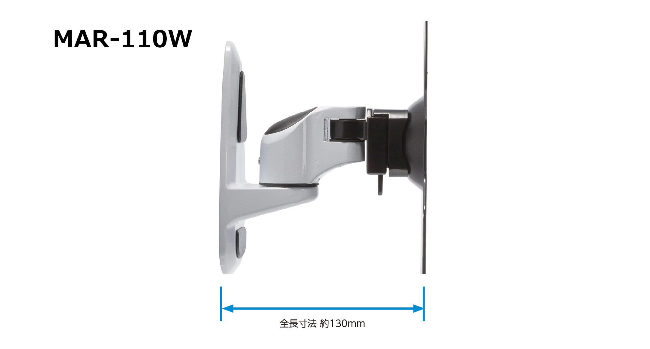モニターアーム 壁付型 MARシリーズの画像