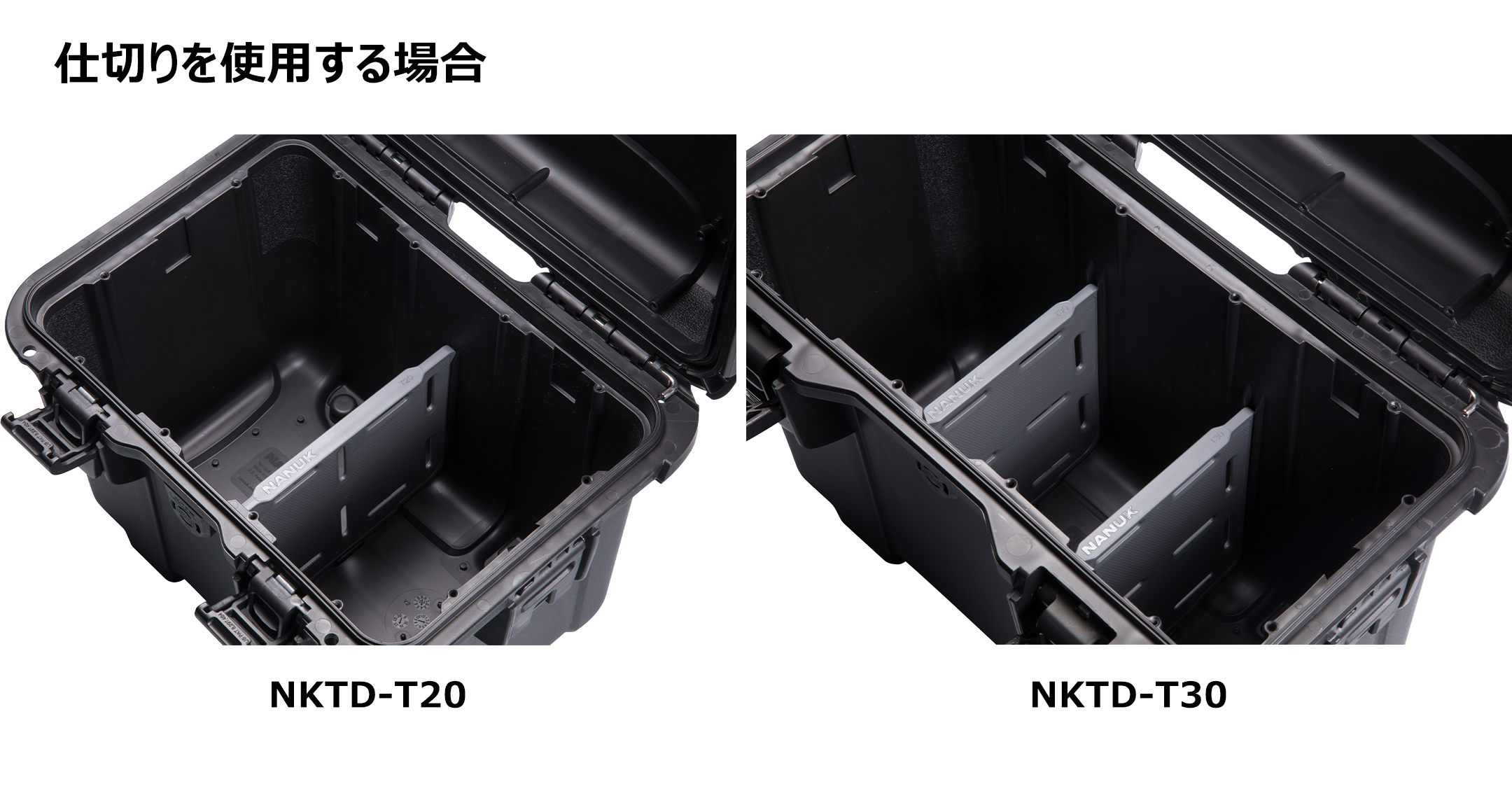 NK-T用トレー・仕切りセット NKTDシリーズの画像