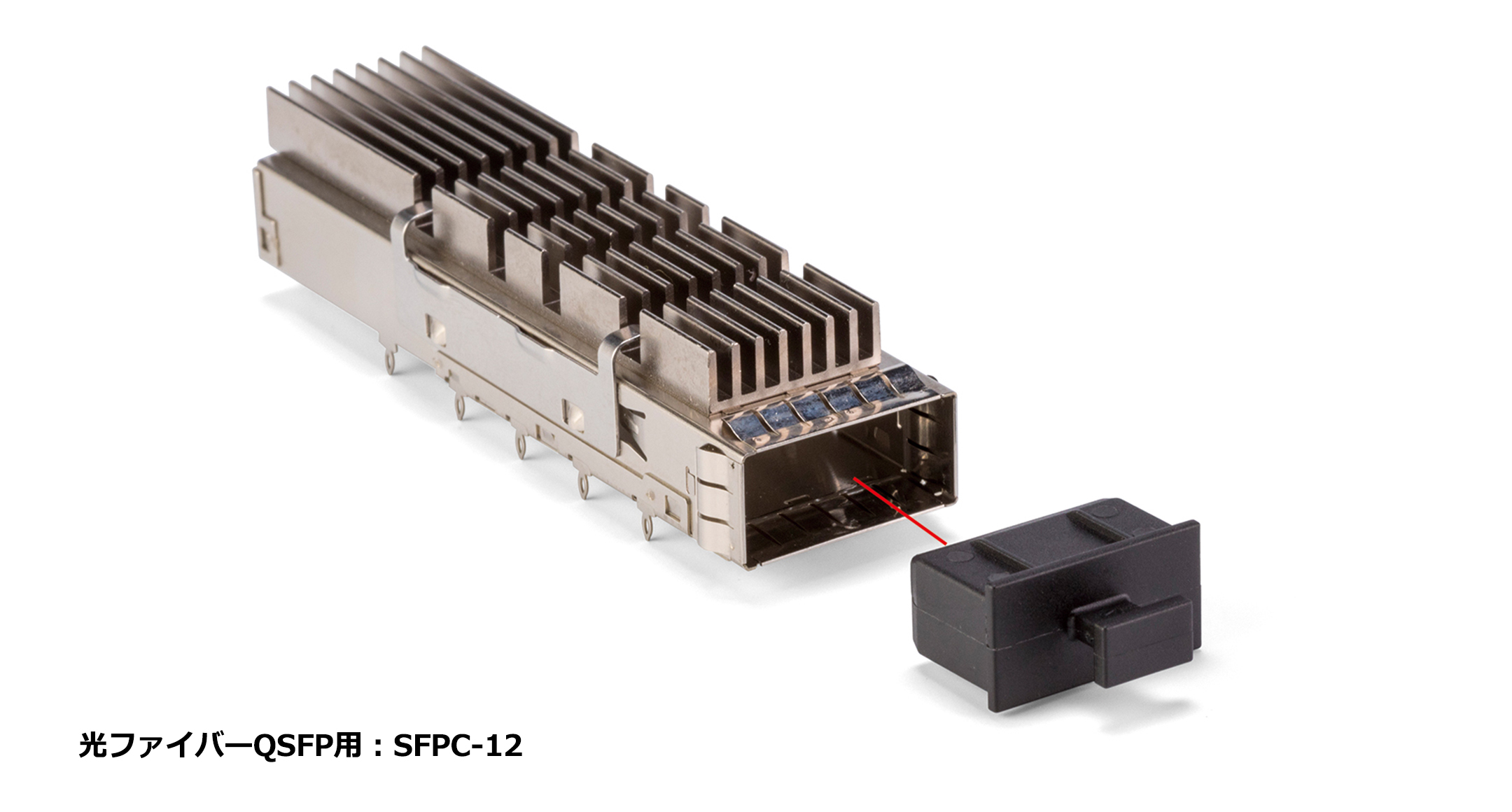 光ファイバーコネクタ防塵カバー SFPC・CXPシリーズの画像
