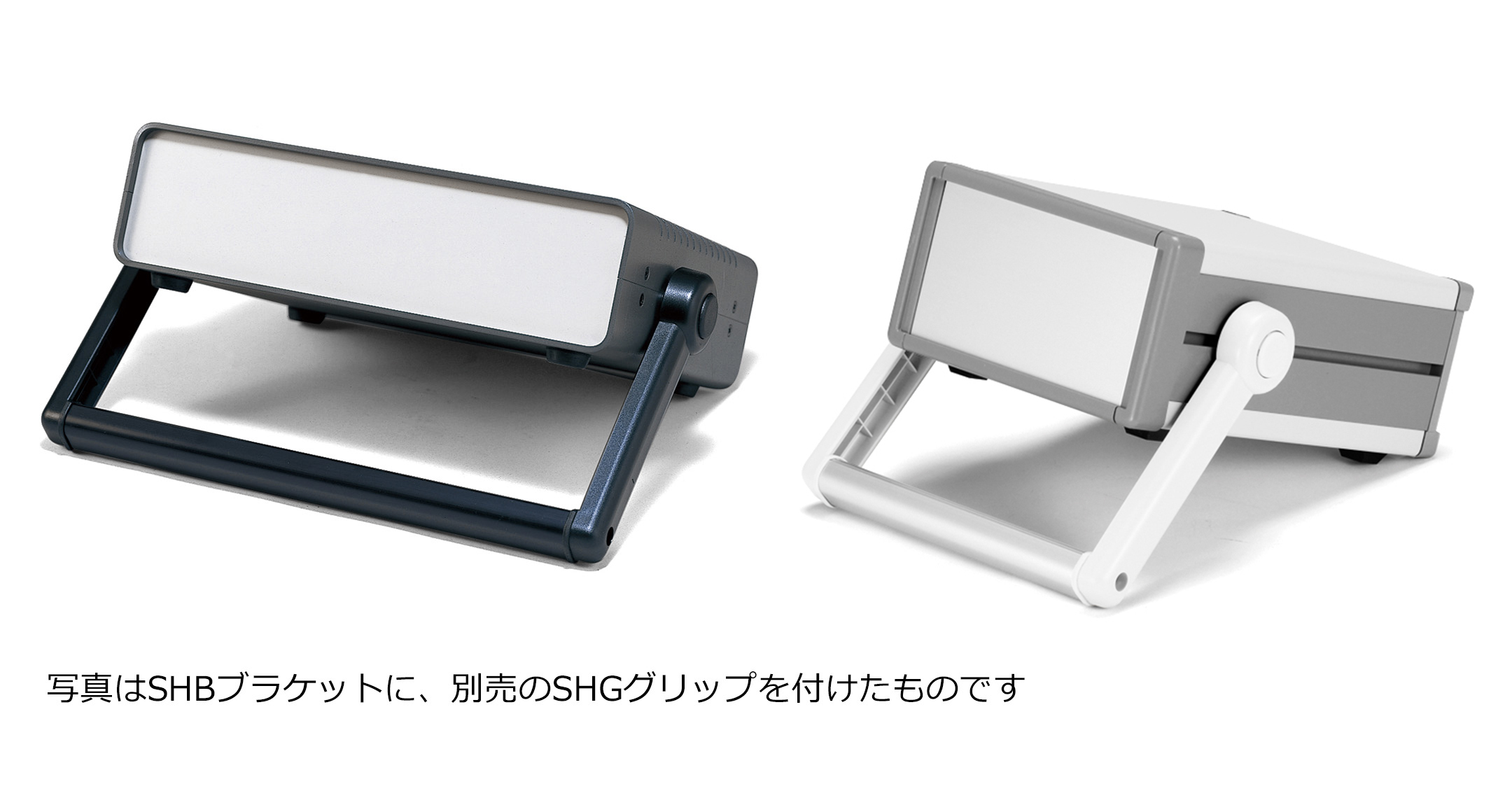 ステップハンドルブラケット SHBシリーズ | 製品情報 | タカチ電機工業 - 産業用・工業用のケース・ボックス・ラック・筐体の製造メーカー