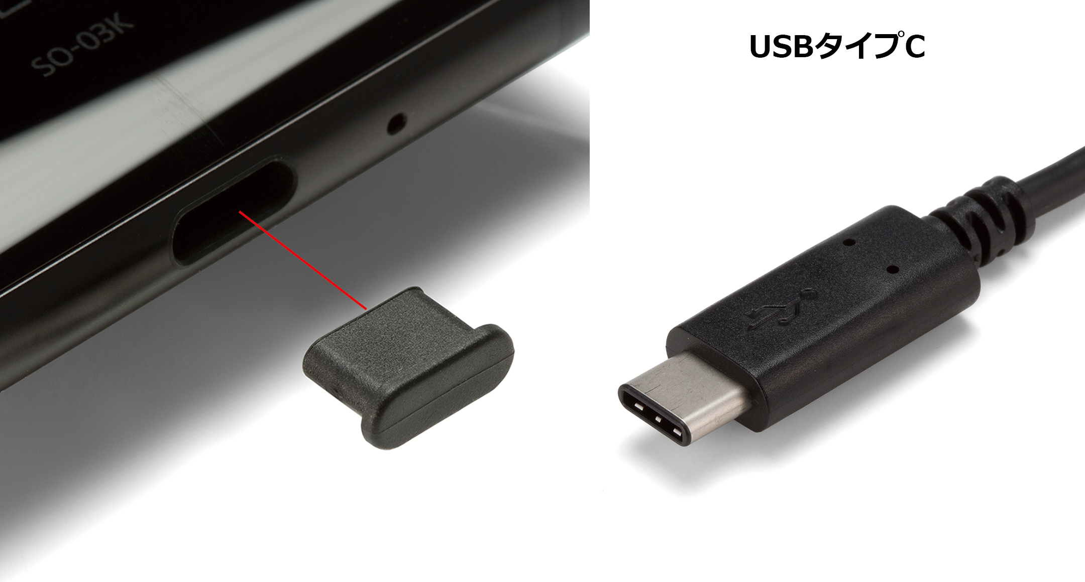 USBカバー・USB保護カバー USBCシリーズの画像
