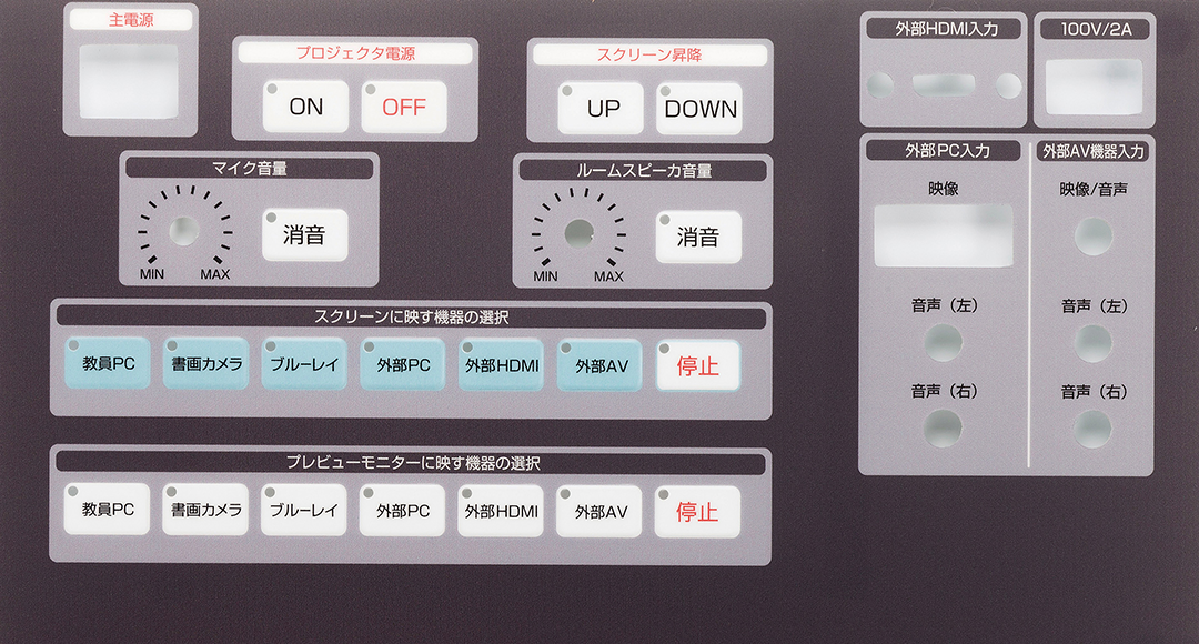 表面シート・操作パネルシート・メンブレンスイッチ用シート・クリックエンボス付シート画像22