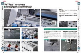 2022-24カスタムサービス 電子カタログ