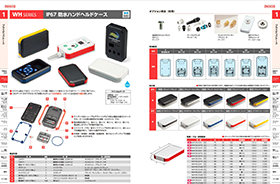 製品情報 | タカチ電機工業 - 産業用・工業用のケース・ボックス